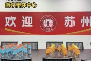 友谊万岁！南京奥体客队更衣室用饮料摆放“苏州”二字为苏州加油图片