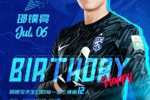 今天是邵镤亮的生日 一起祝他生日快乐🎂🎂🎂
